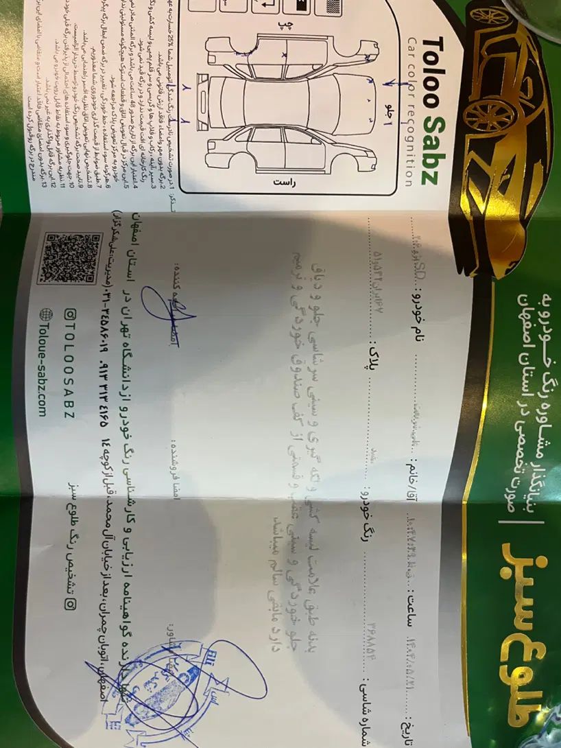پژو ۲۰۶ صندوق دار v8 - 1398