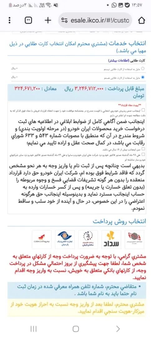 خودرو سمند، سورن پلاس آگهی ann_20130860