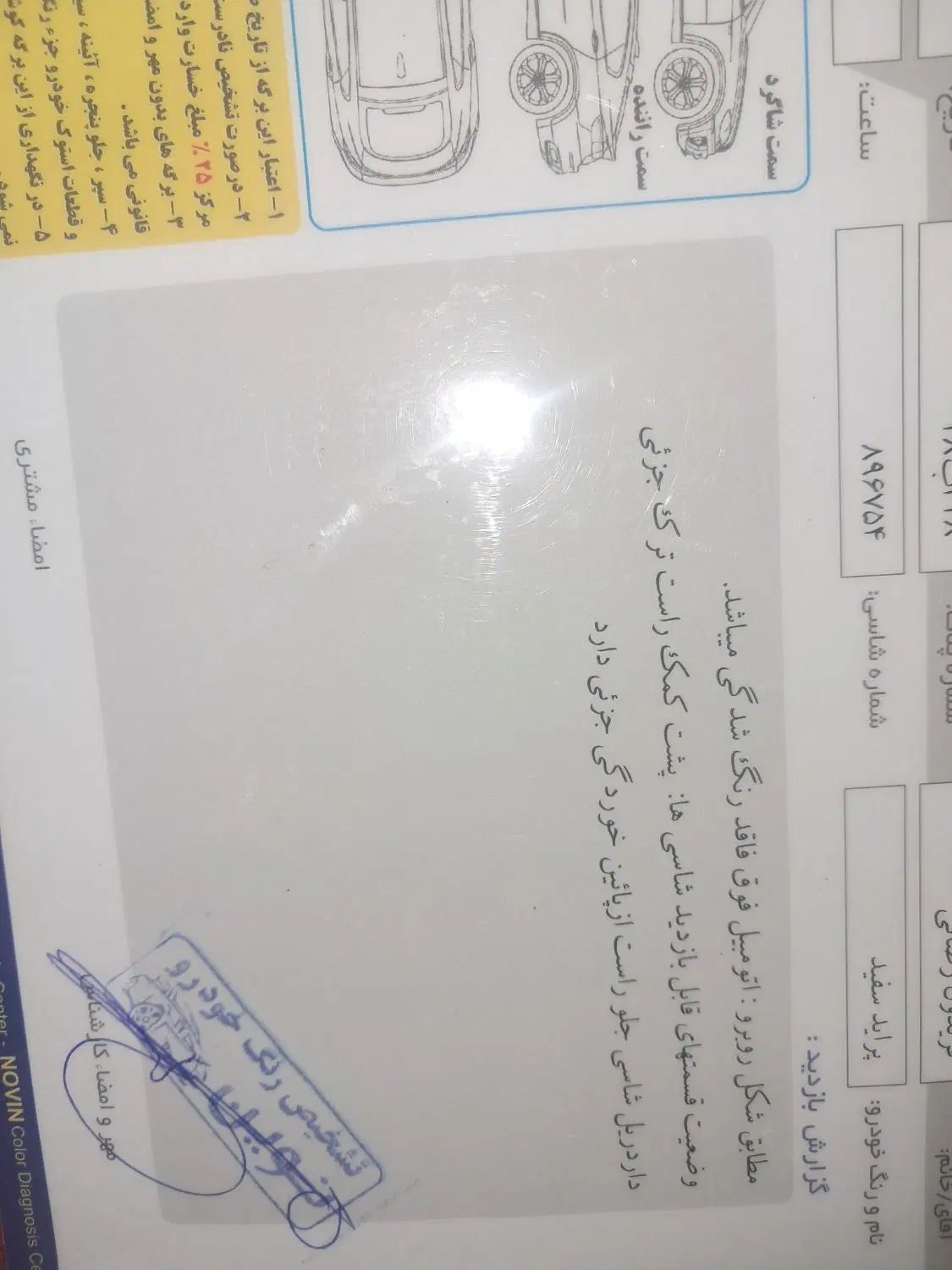 پراید 111 SE - 1395