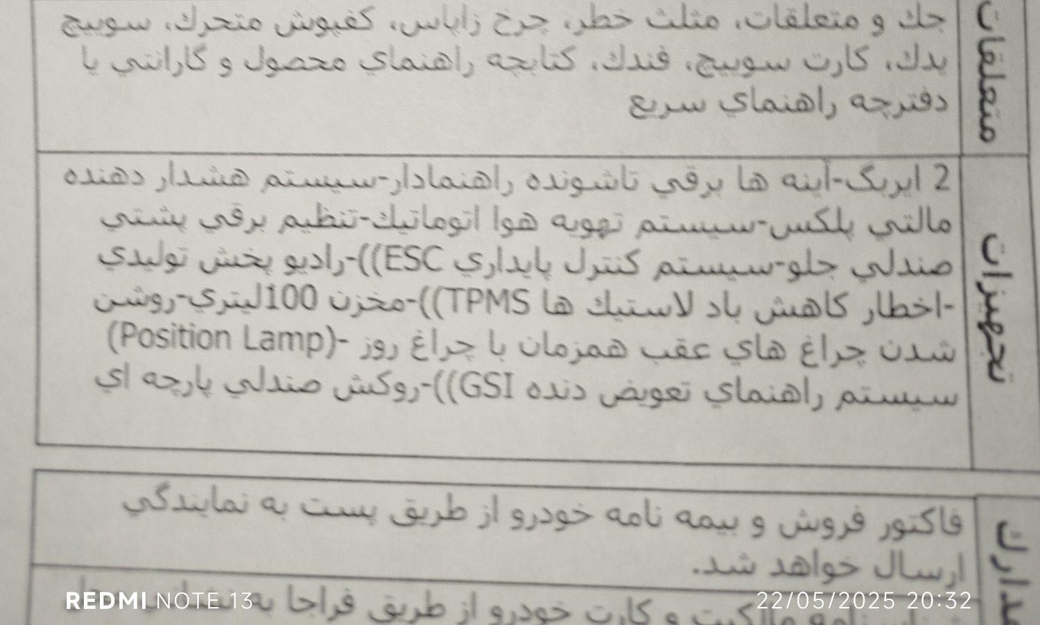 سمند سورن پلاس تاکسی دوگانه سوز - 1404