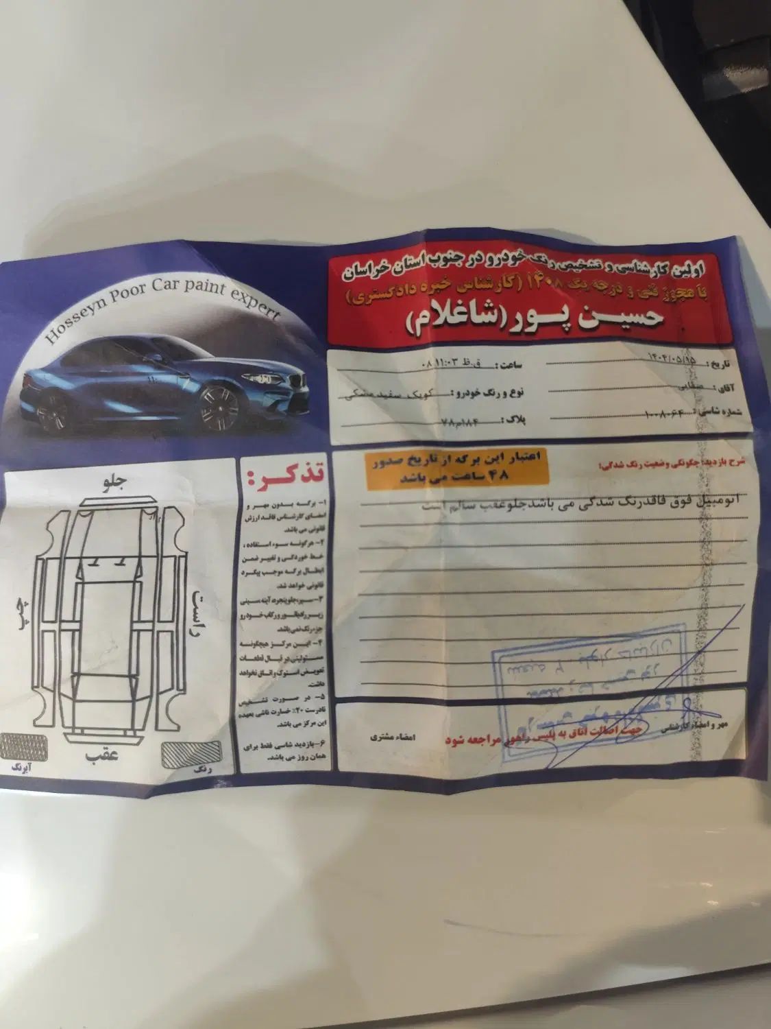کوییک R دنده‌ای - 1399