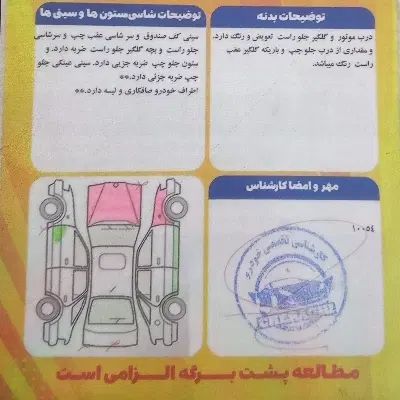 پژو 206 تیپ 2 - 1395