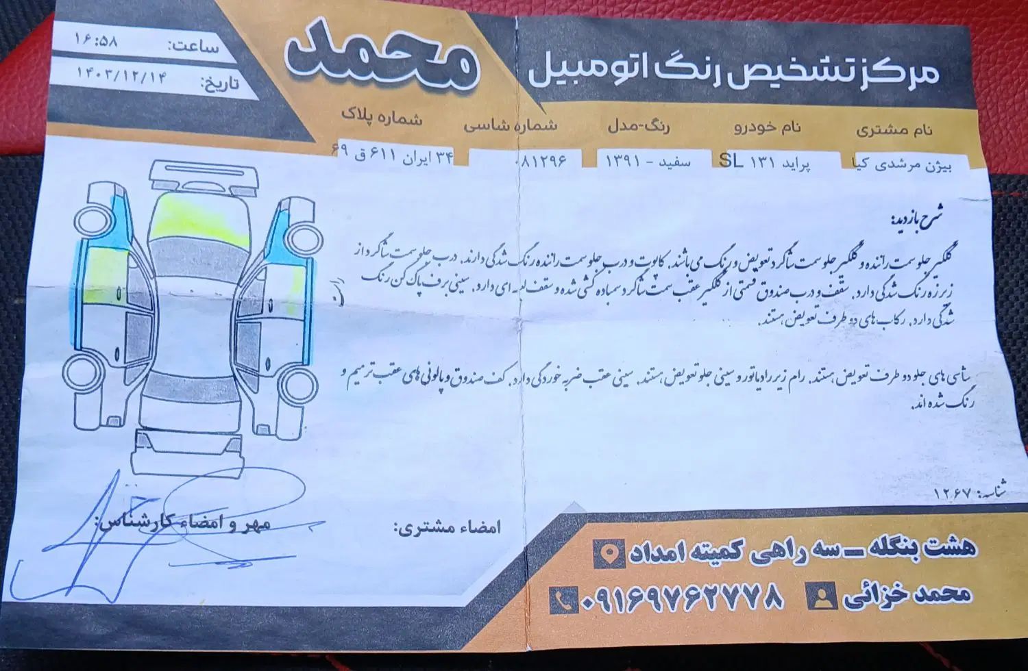 پراید صبا بنزینی - 1390