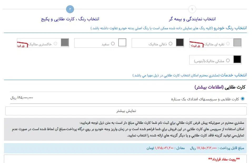 هایما S5 اتوماتیک ۶ دنده - 1404