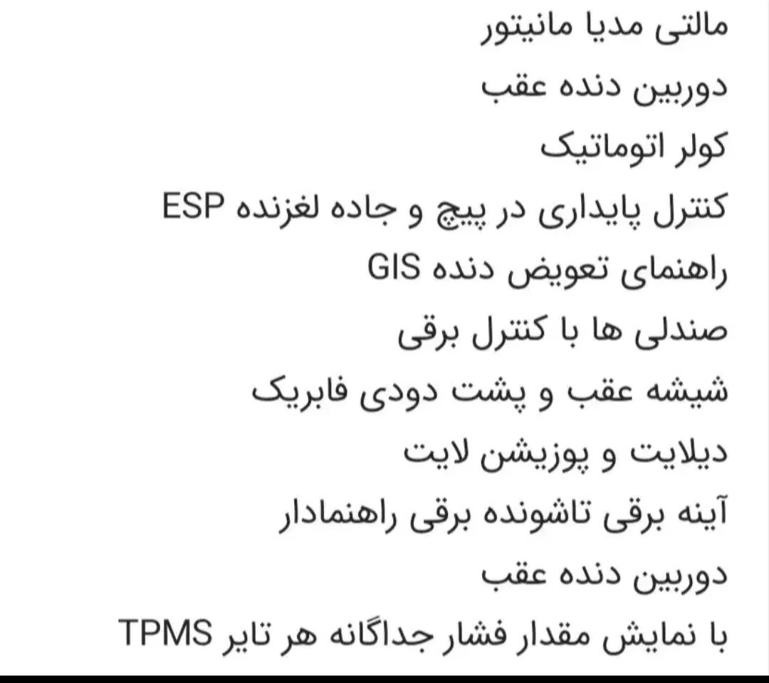 سمند سورن پلاس تاکسی دوگانه سوز - 1404