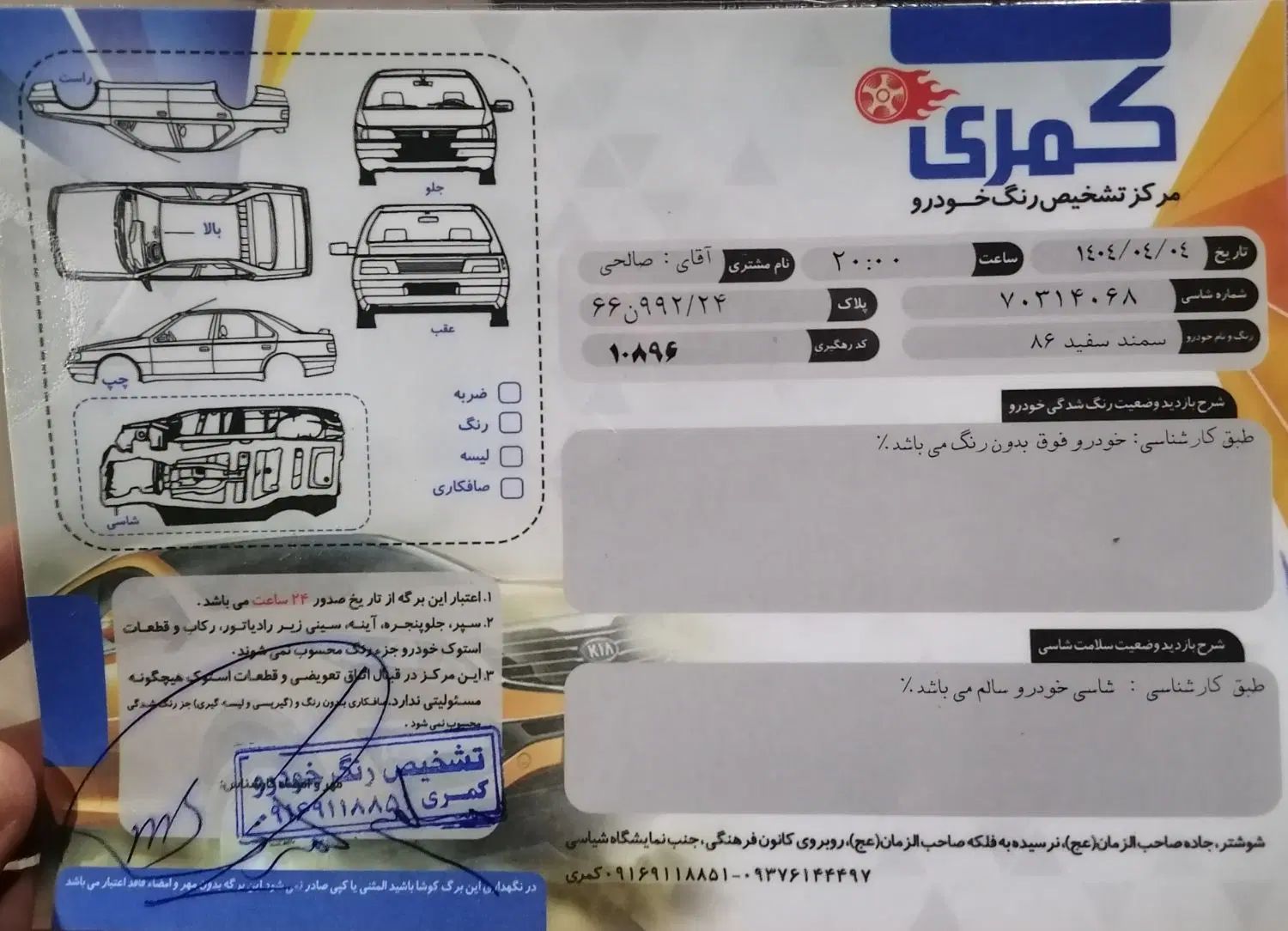 سمند X7 دوگانه سوز - 1387