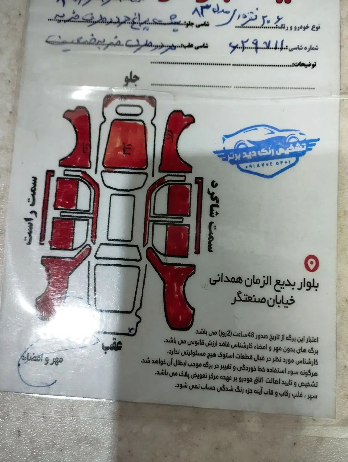 پژو 206 تیپ 2 - 1383