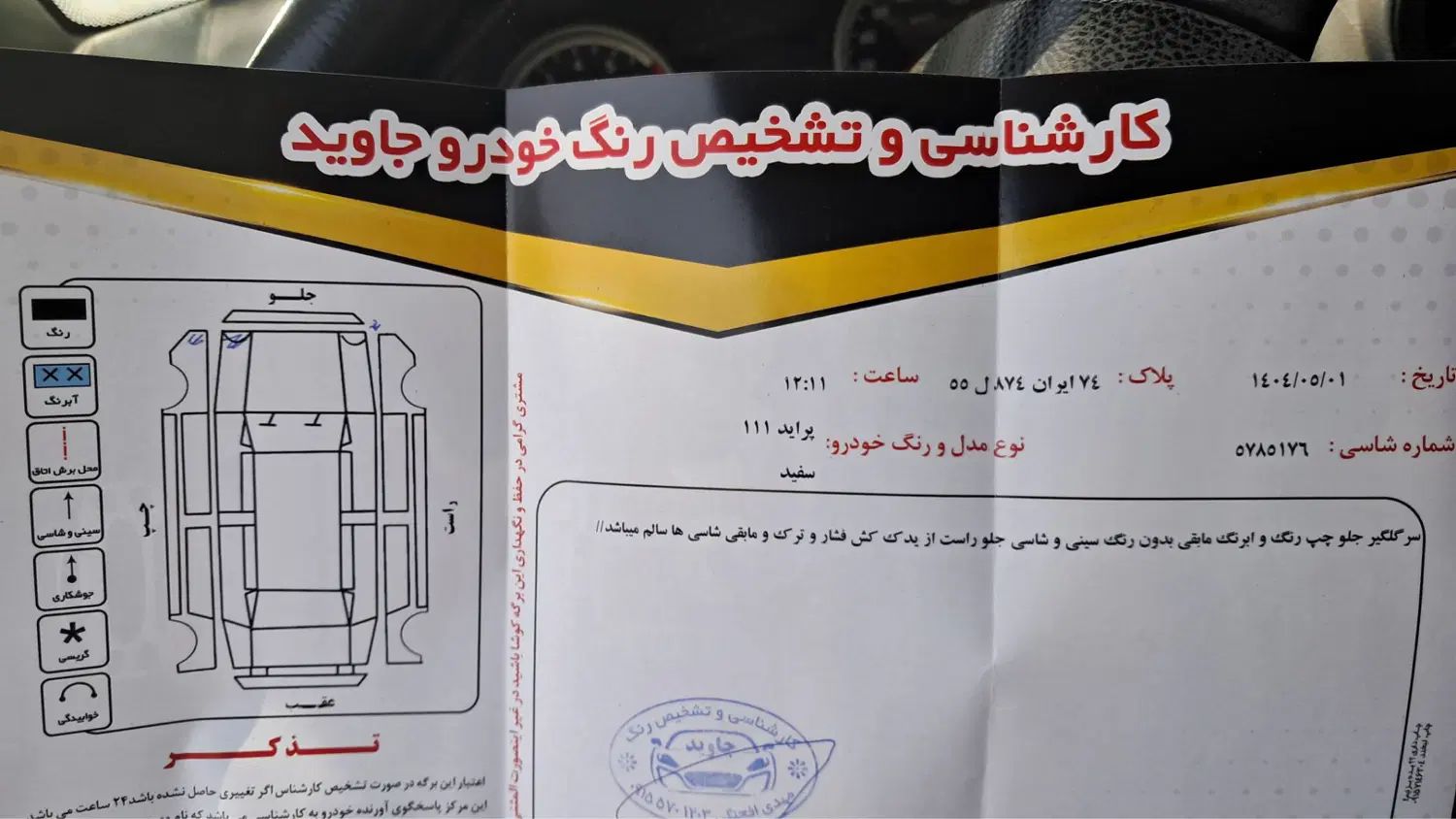پراید 111 SE - 1393