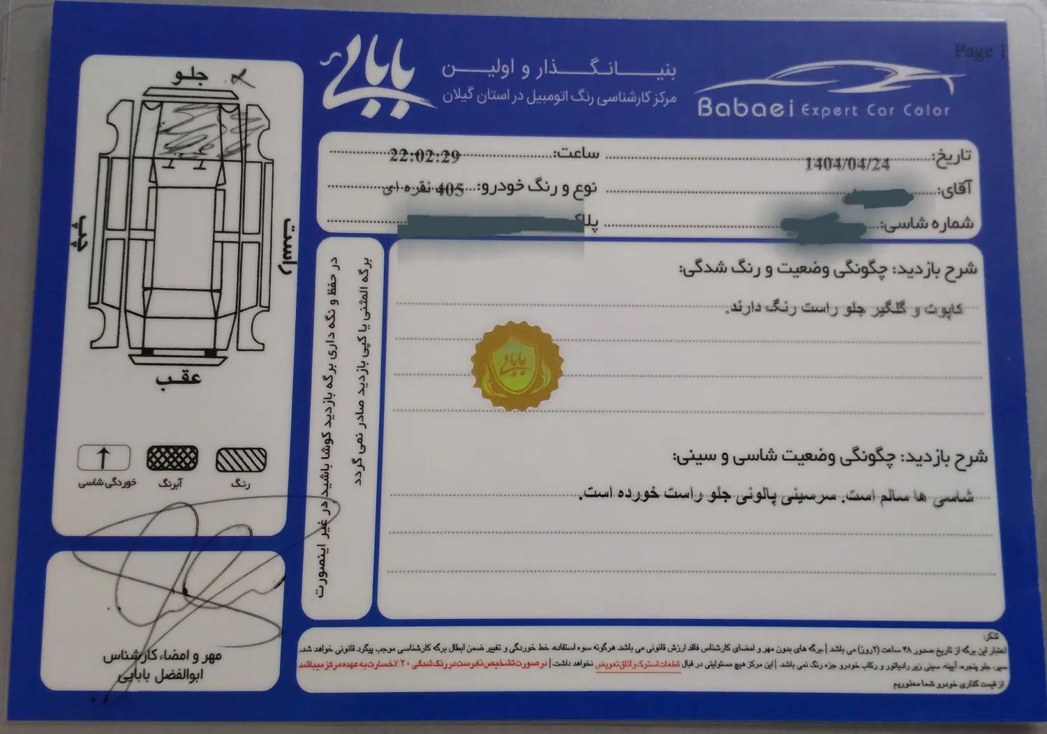 پژو 405 SLX بنزینی  XU7 - 1387