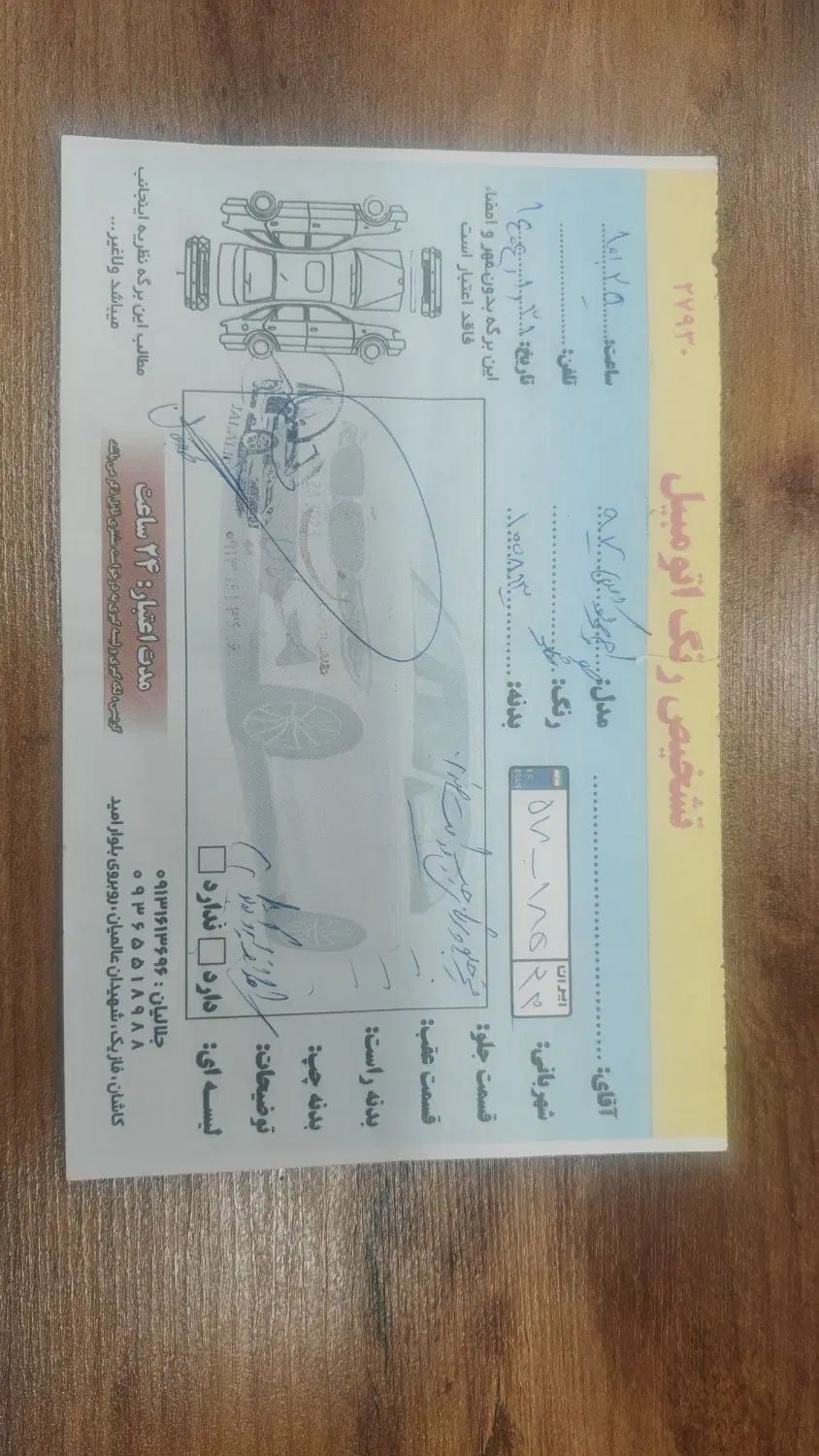 دانگ فنگ H30 کراس اتوماتیک - 1397
