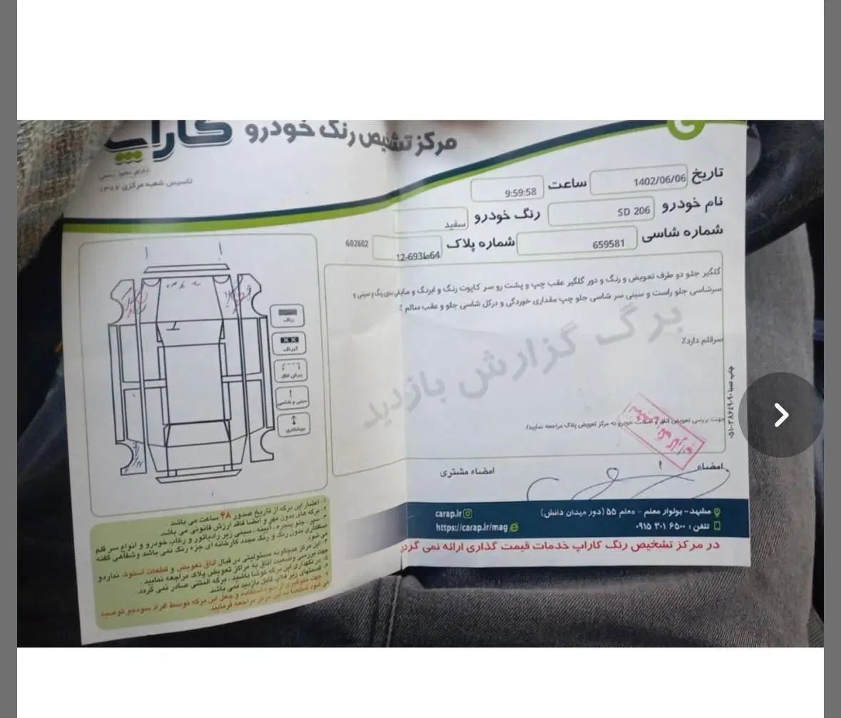 پژو ۲۰۶ صندوق دار v8 - 1393