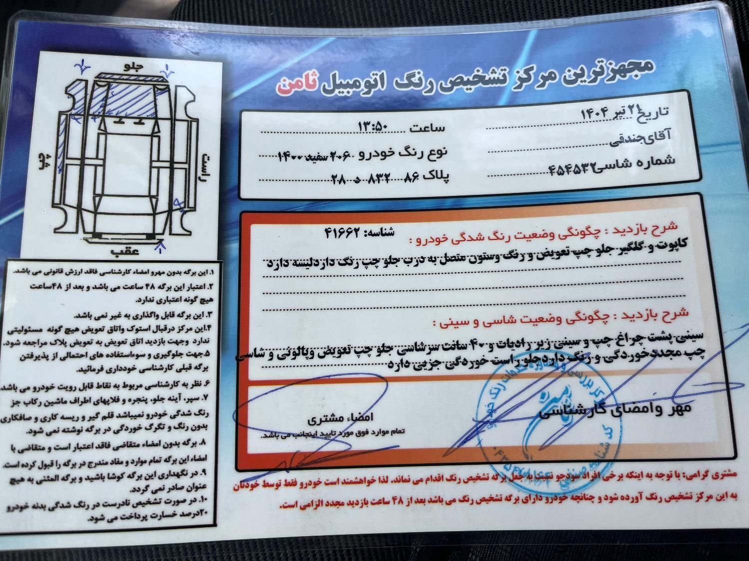پژو 206 تیپ 2 - 1400