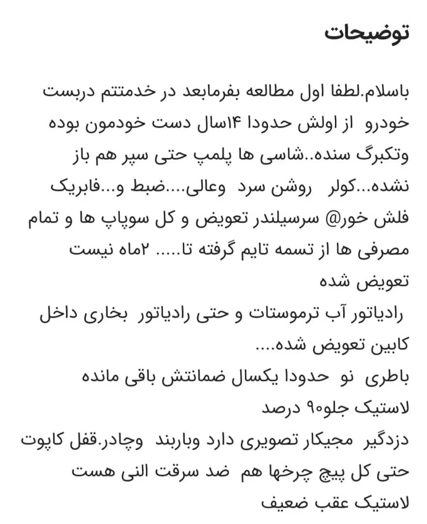 پژو 206 تیپ 2 - 1390