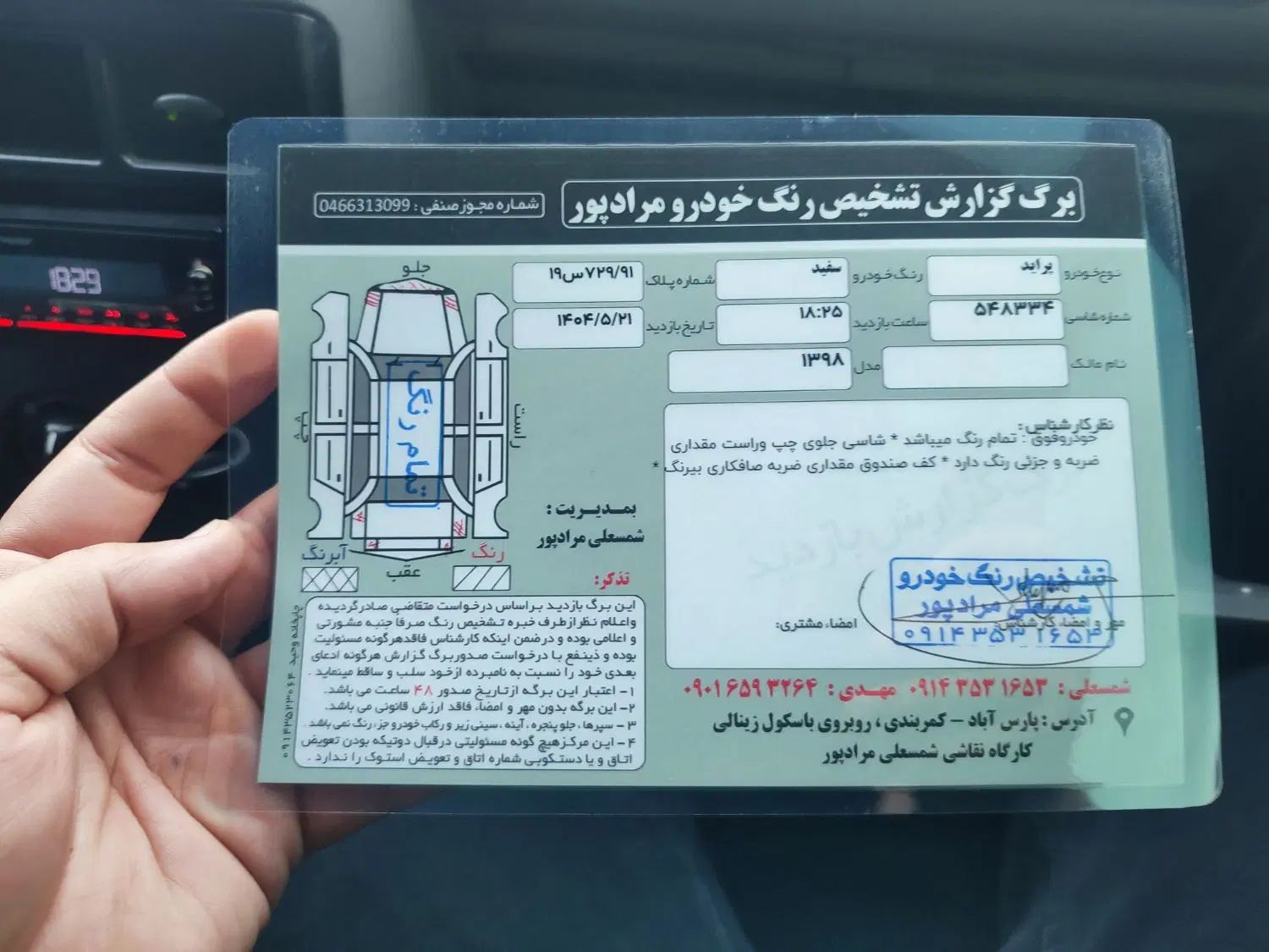 پراید 131 SE - 1398