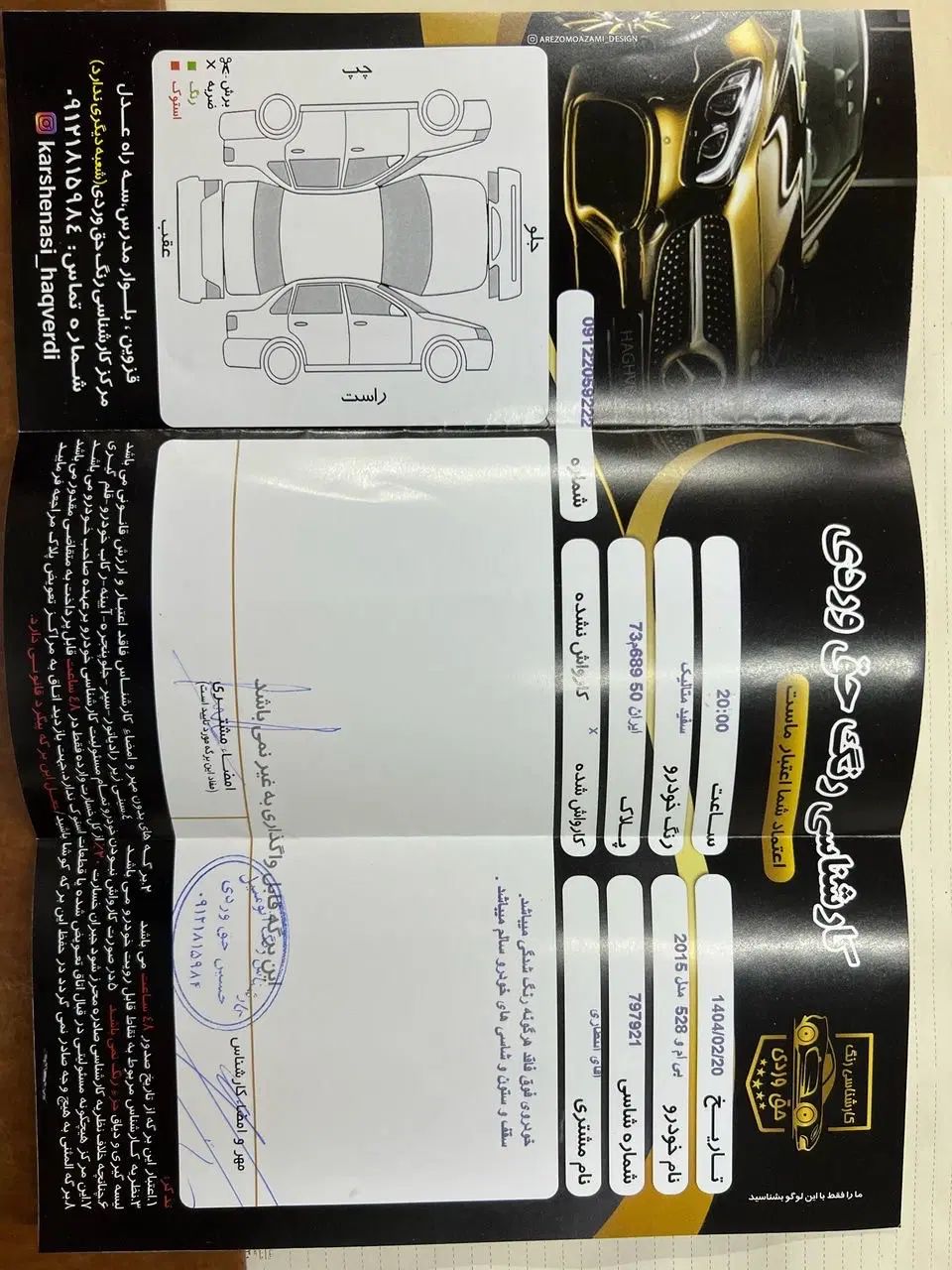 ب ام و سری 5 528i - 2015