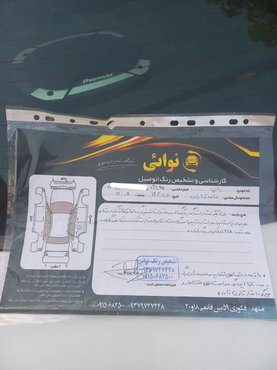 سیتروئن زانتیا SX - 1389