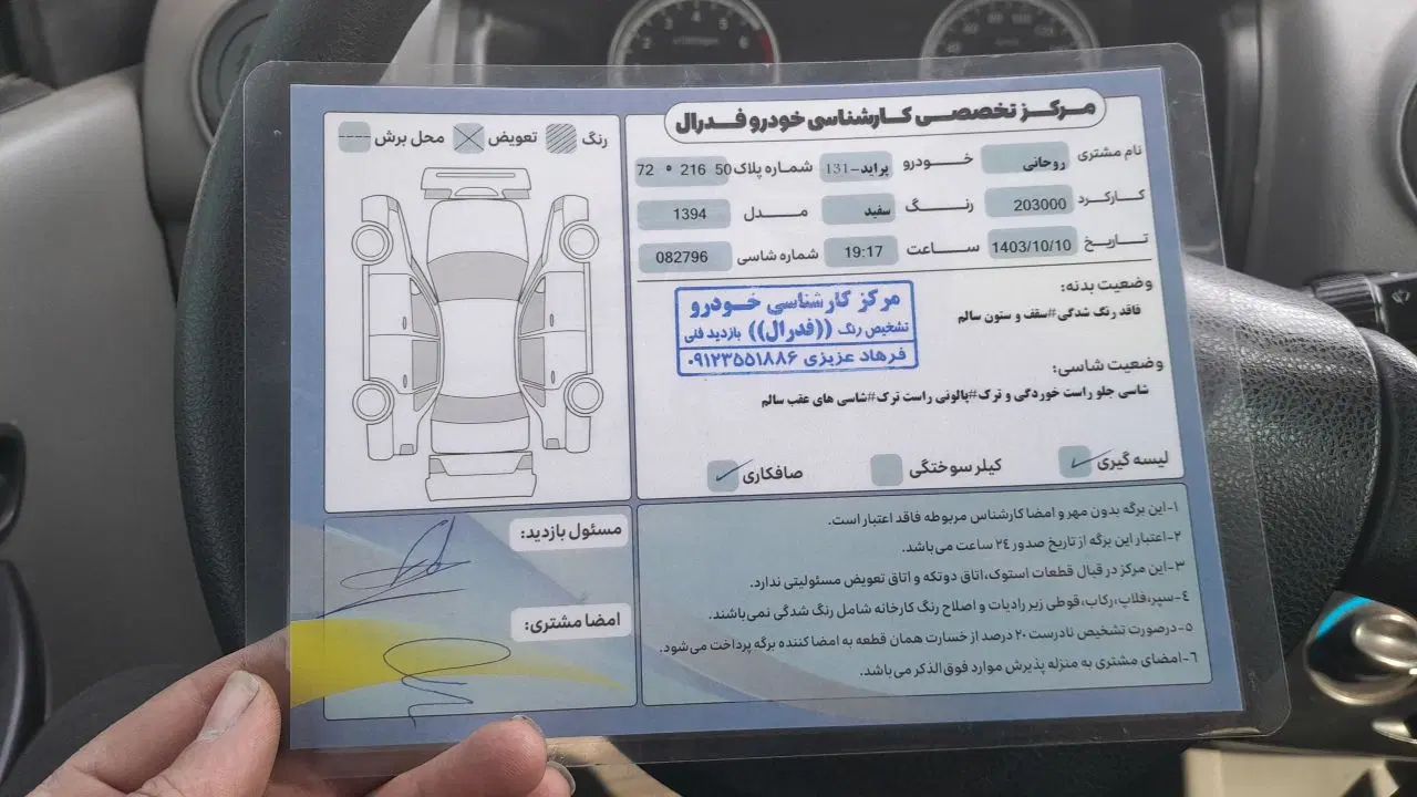 پراید 131 SE - 1394