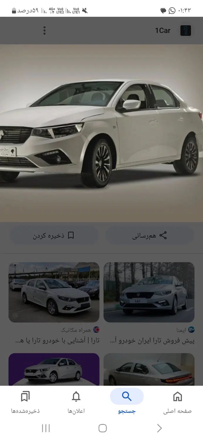 خودرو تارا، دنده‌ای آگهی ann_20134110