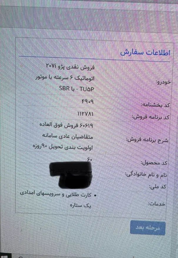 خودرو پژو، 207 آگهی ann_20135897