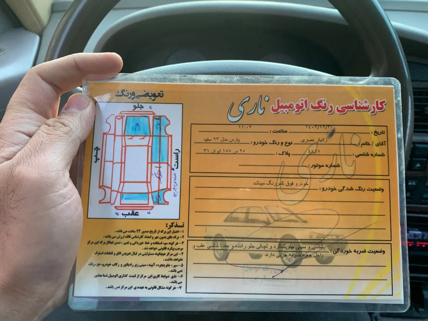 پژو پارس سال - 1393