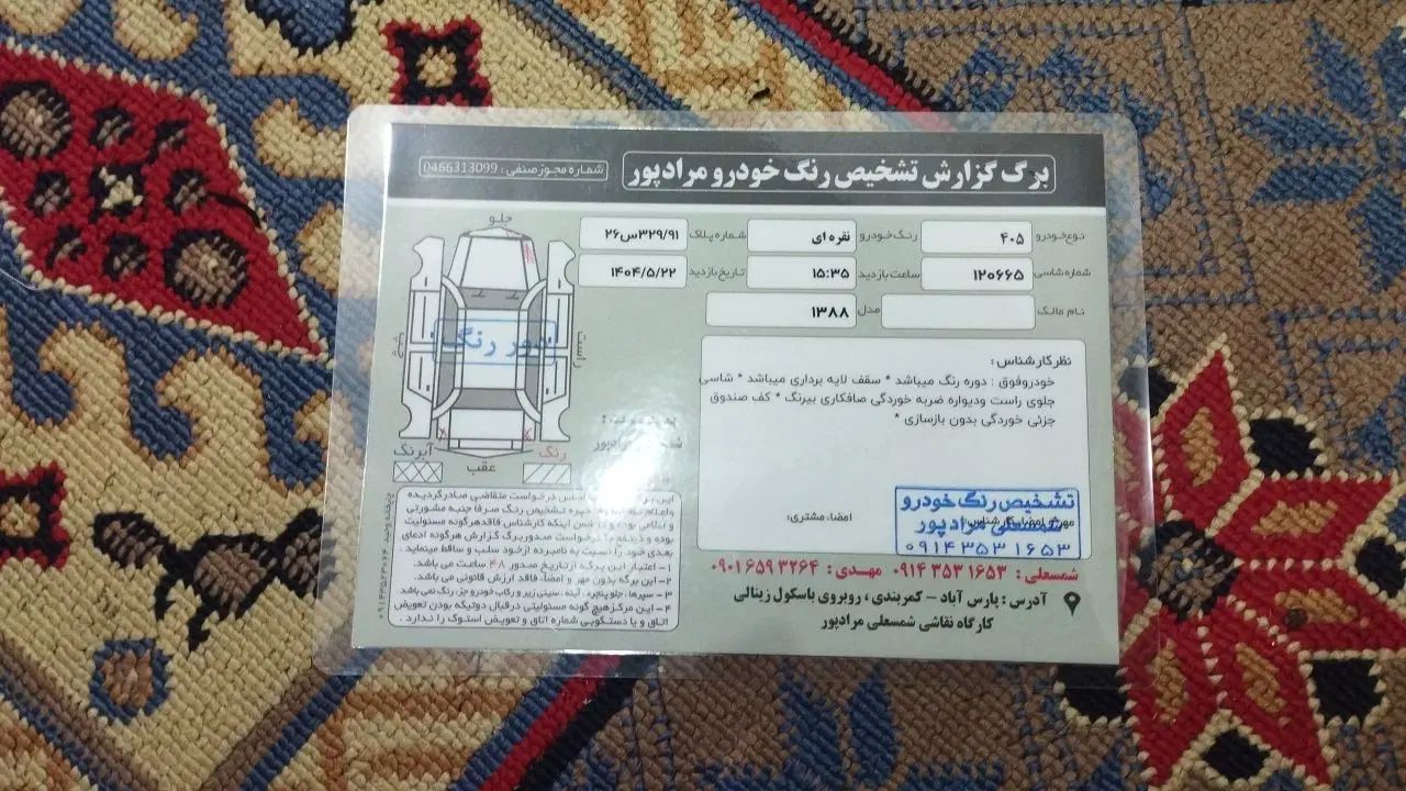 پژو 405 GLX - دوگانه سوز - 1388