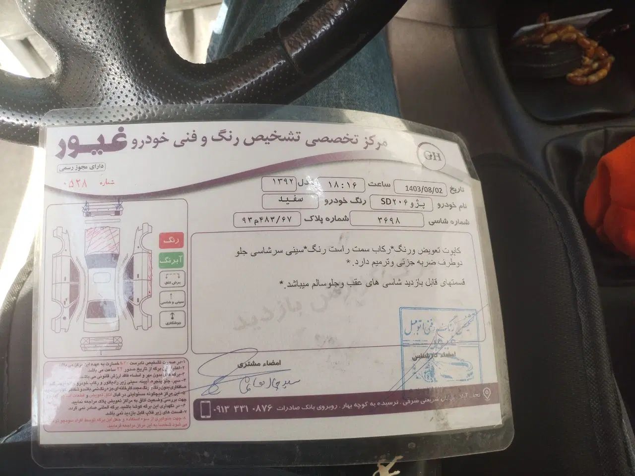 پژو 206 تیپ 5 - 1392