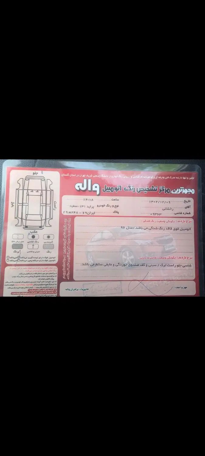 خودرو پراید، 131 آگهی ann_20138781
