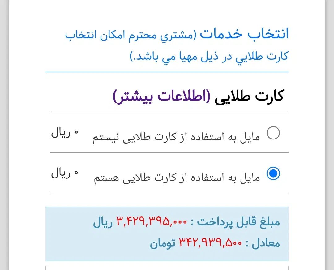 پژو 207 پانوراما دنده‌ای - 1404