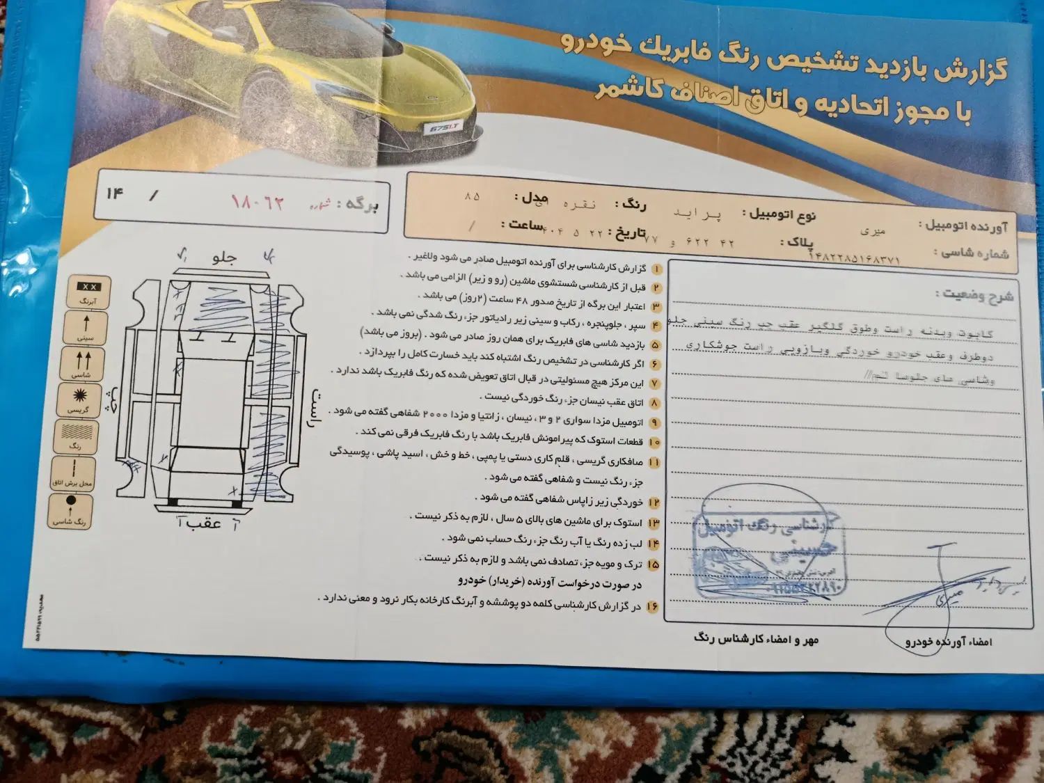 پراید 141 معمولی - 1385