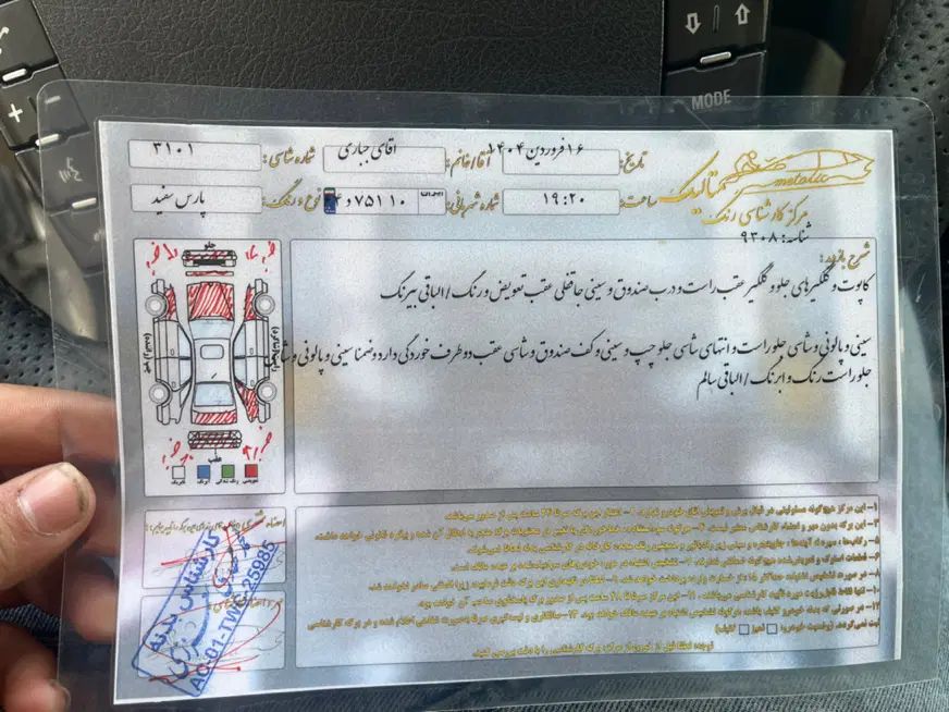 پژو پارس سال - 1395