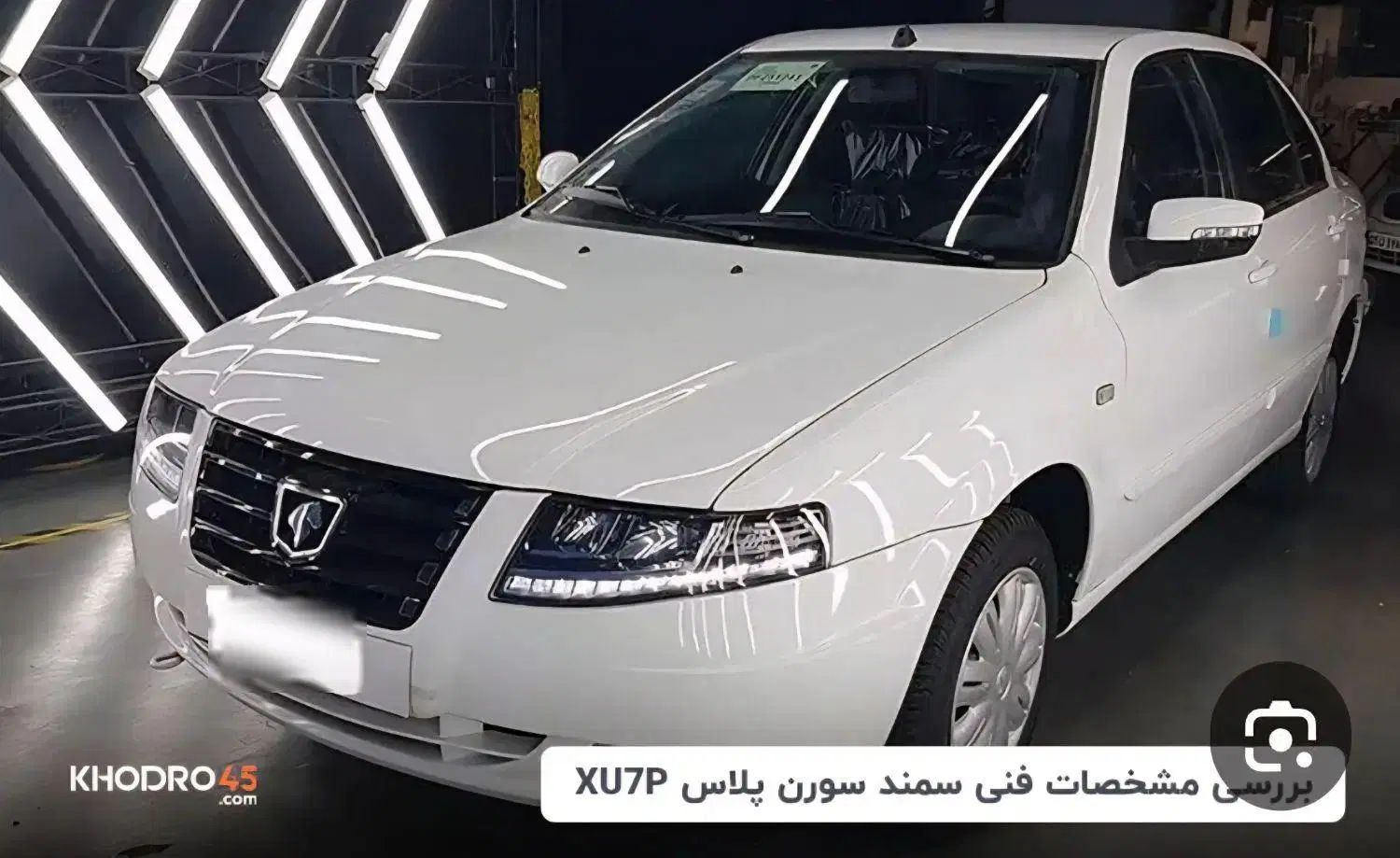 سمند سورن پلاس XU7P بنزینی - 1404