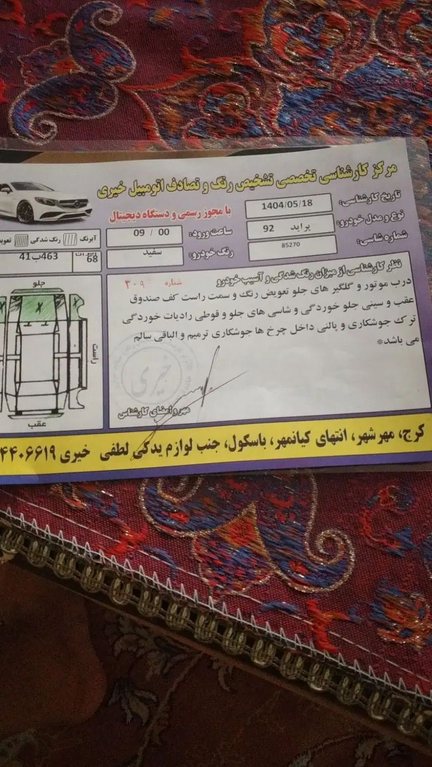 پراید 131 SE - 1392