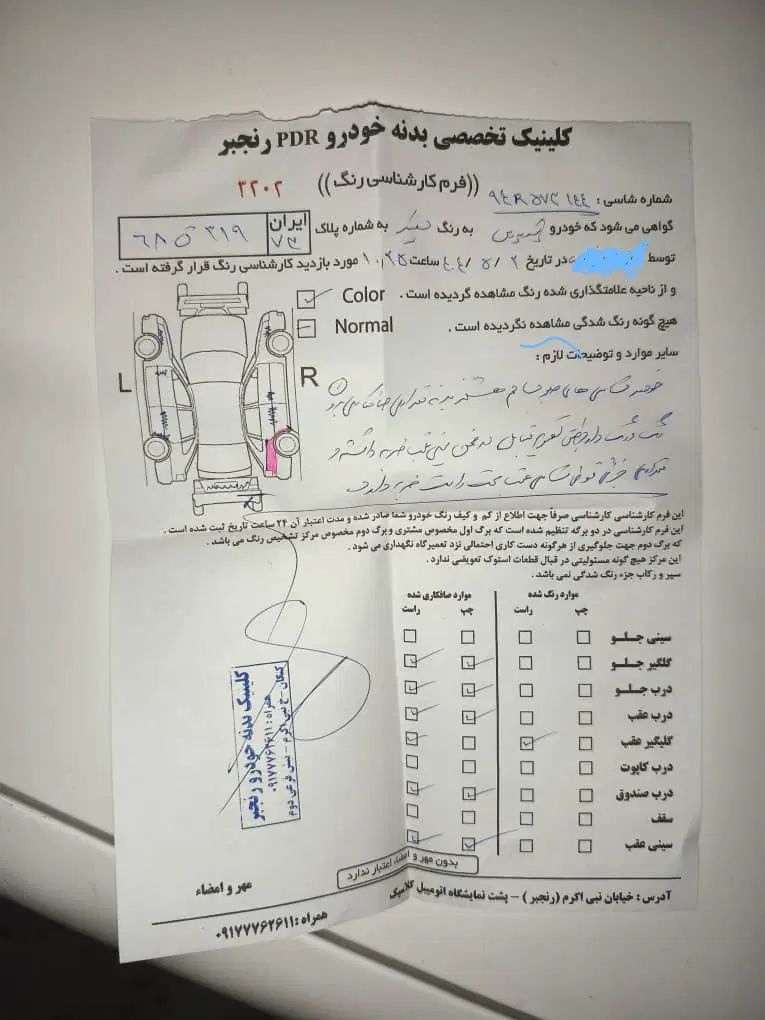 پژو پارس دوگانه سوز - 1394
