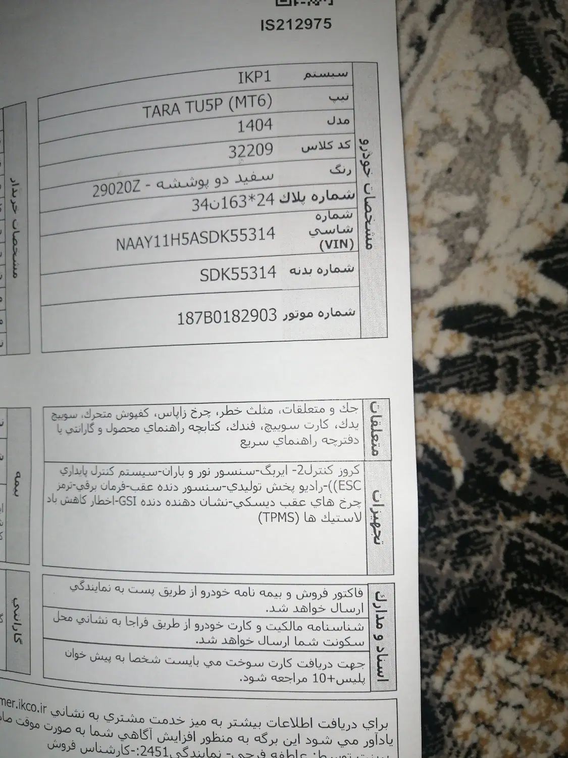 سمند سورن پلاس تاکسی دوگانه سوز - 1404