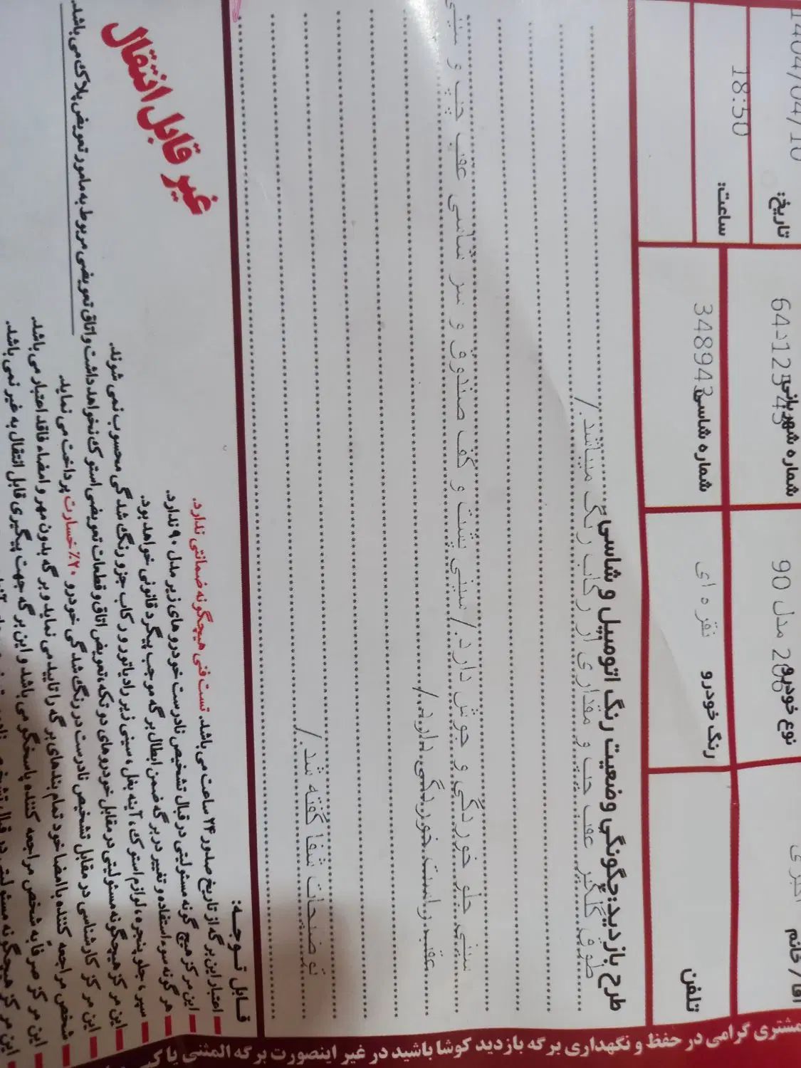پژو ۲۰۶ صندوق دار v8 - 1390