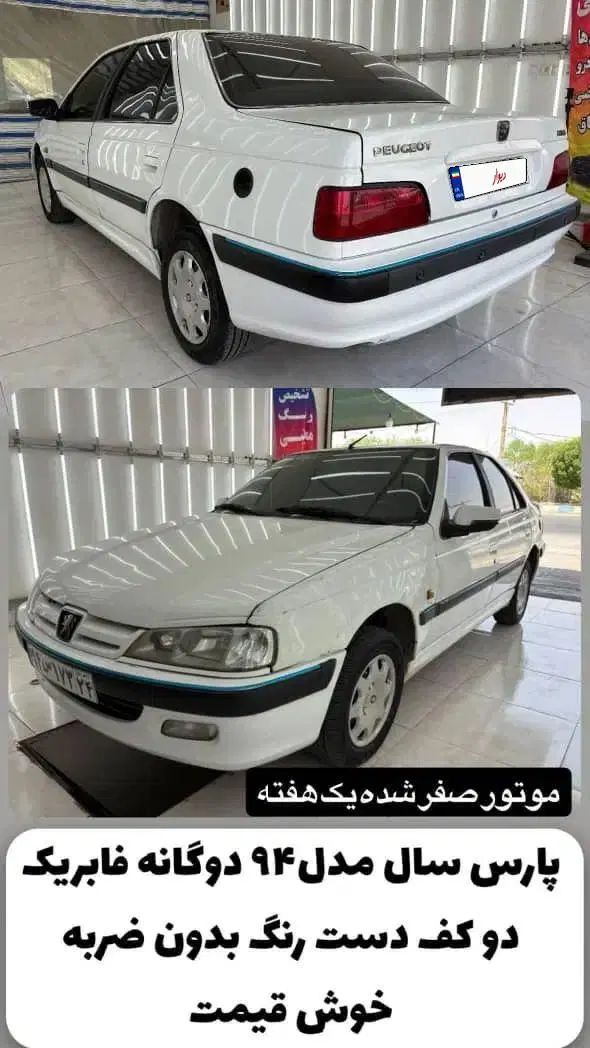 خودرو پژو، پارس آگهی ann_20143860