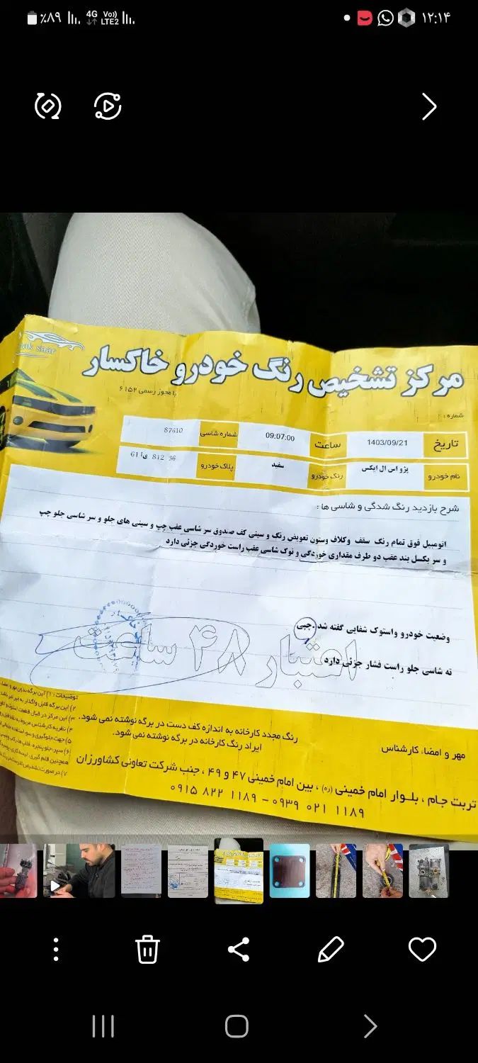 پژو 405 SLX بنزینی TU5 - 1396