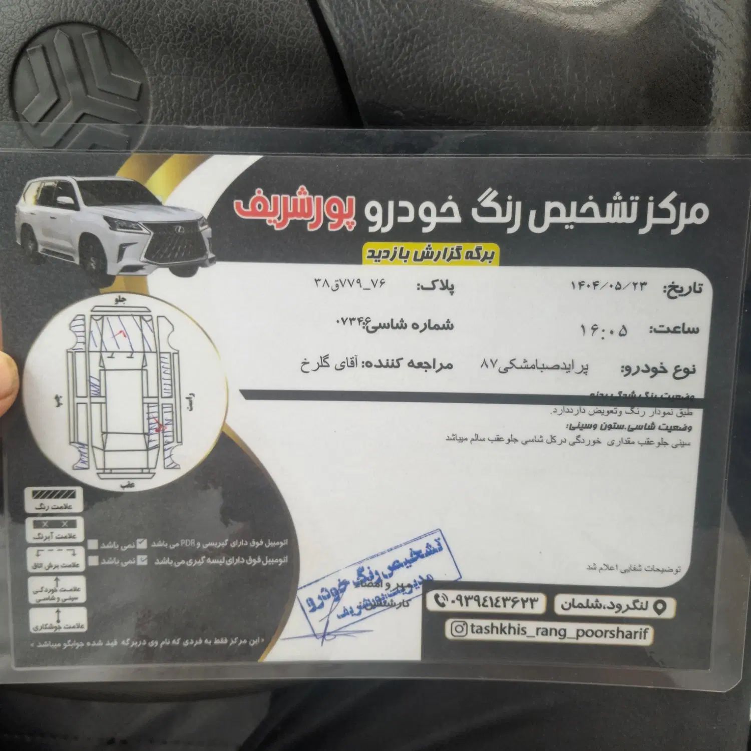 پراید صبا بنزینی - 1387