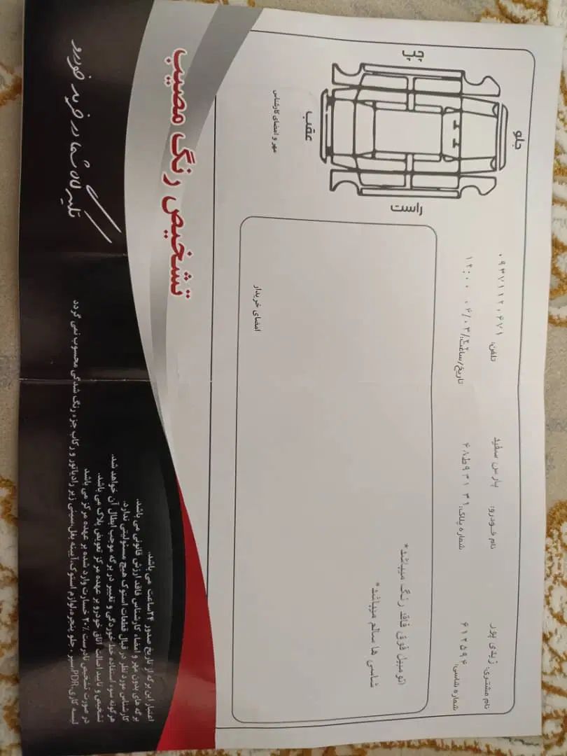 پژو پارس سال - 1400