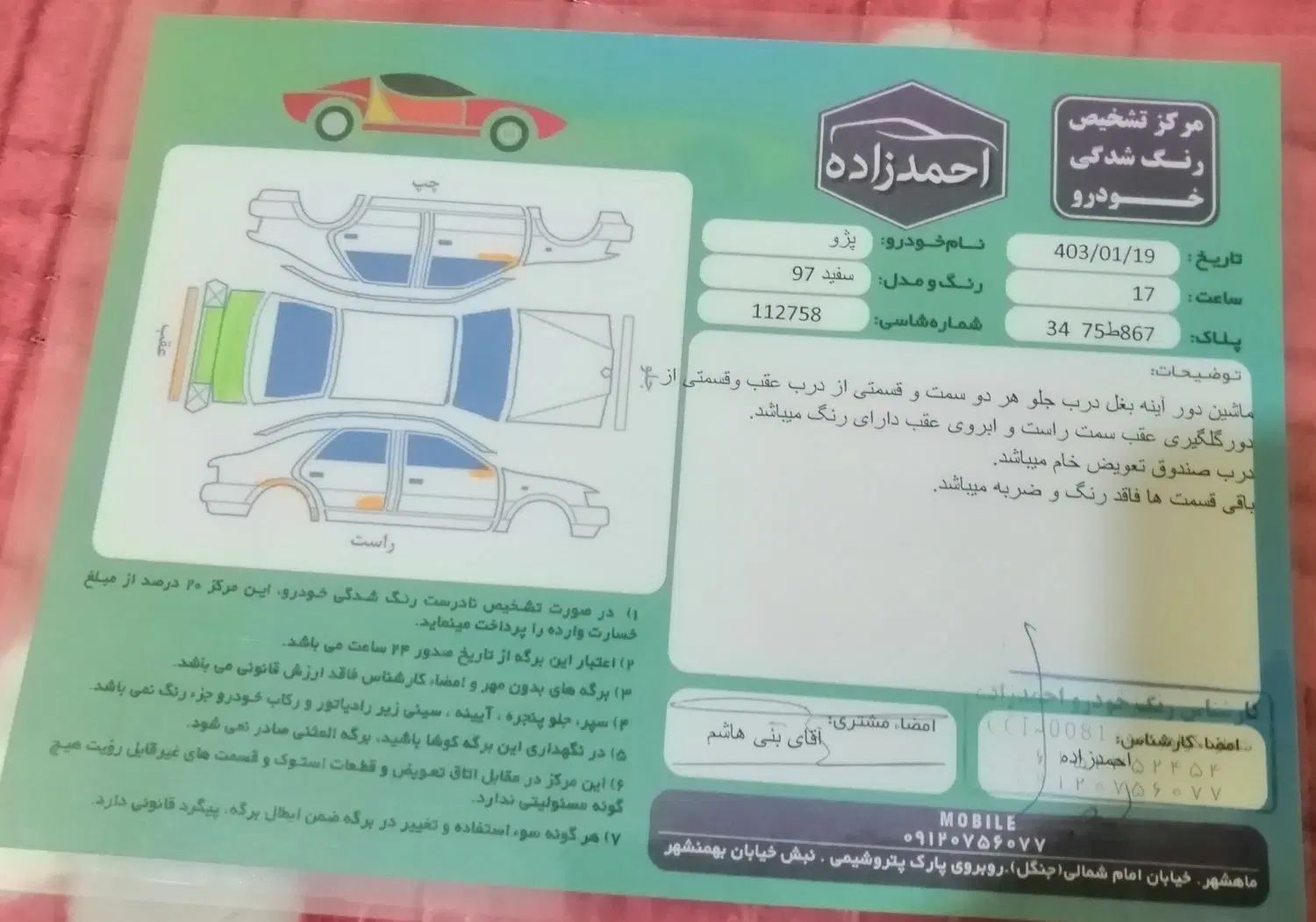 پژو 405 SLX بنزینی TU5 - 1397