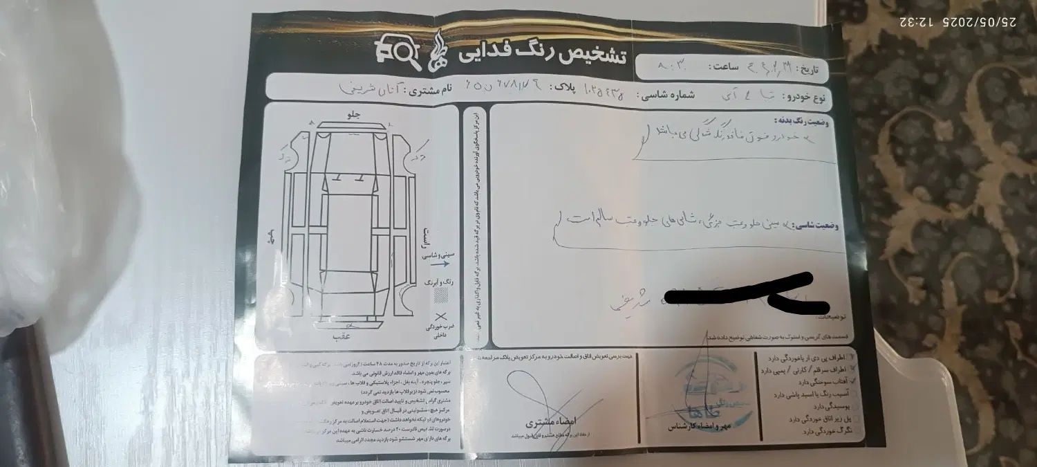 تیبا 2 EX رینگ آلومینیومی - 1394