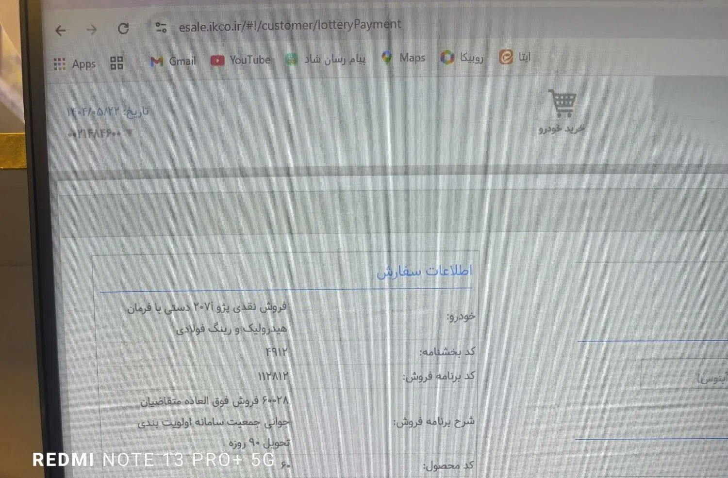 خودرو پژو، 207 آگهی ann_20145201