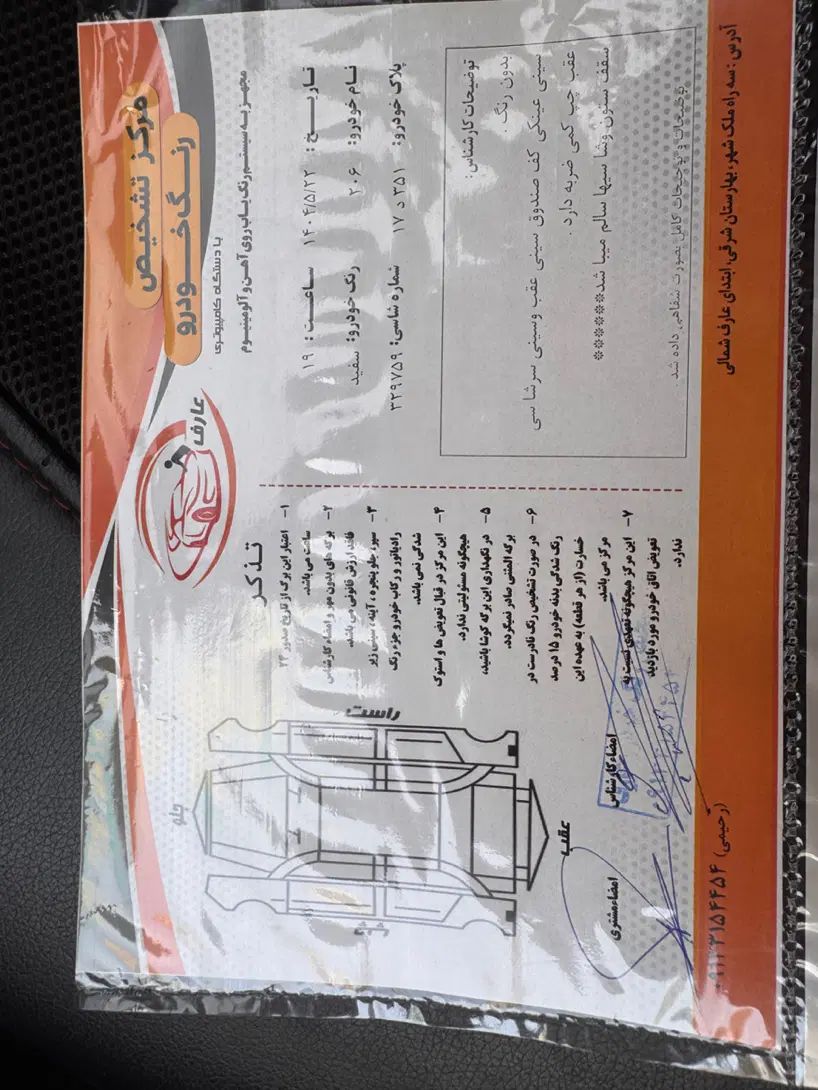 پژو ۲۰۶ صندوق دار v8 - 1390