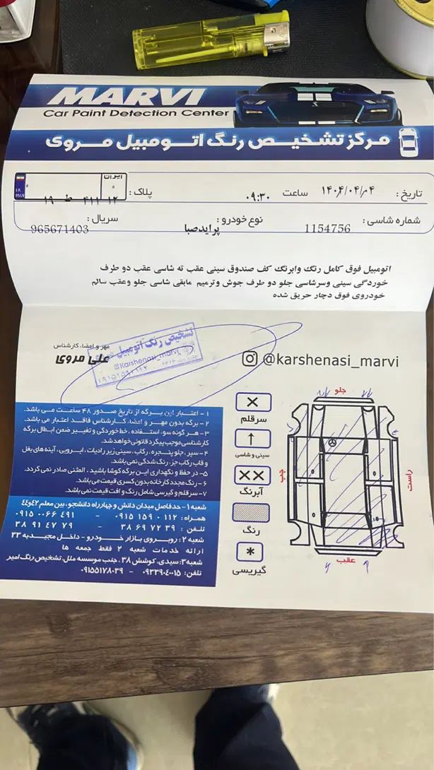 پراید 131 SX - 1396