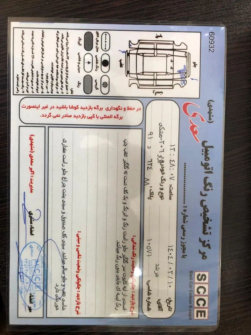 پژو 206 تیپ 2 - 1399