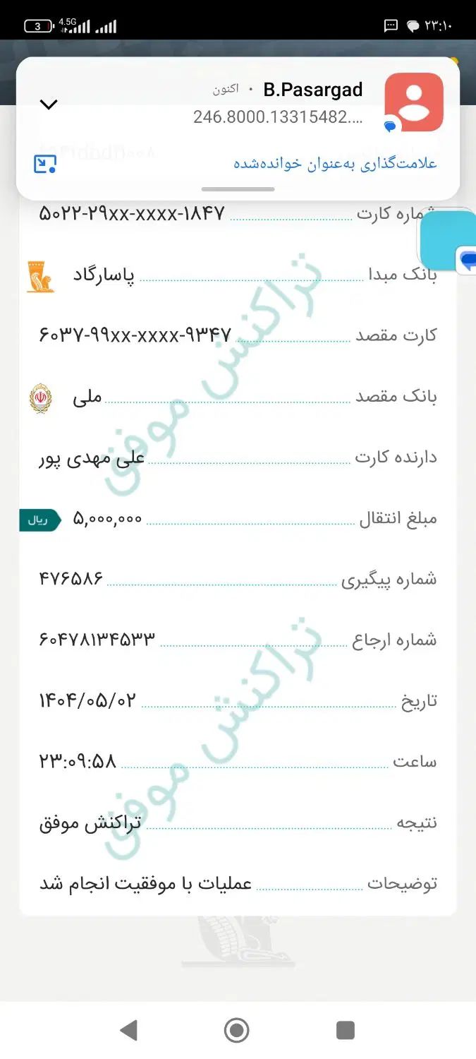 خودرو دنا، پلاس توربو آگهی ann_20145812