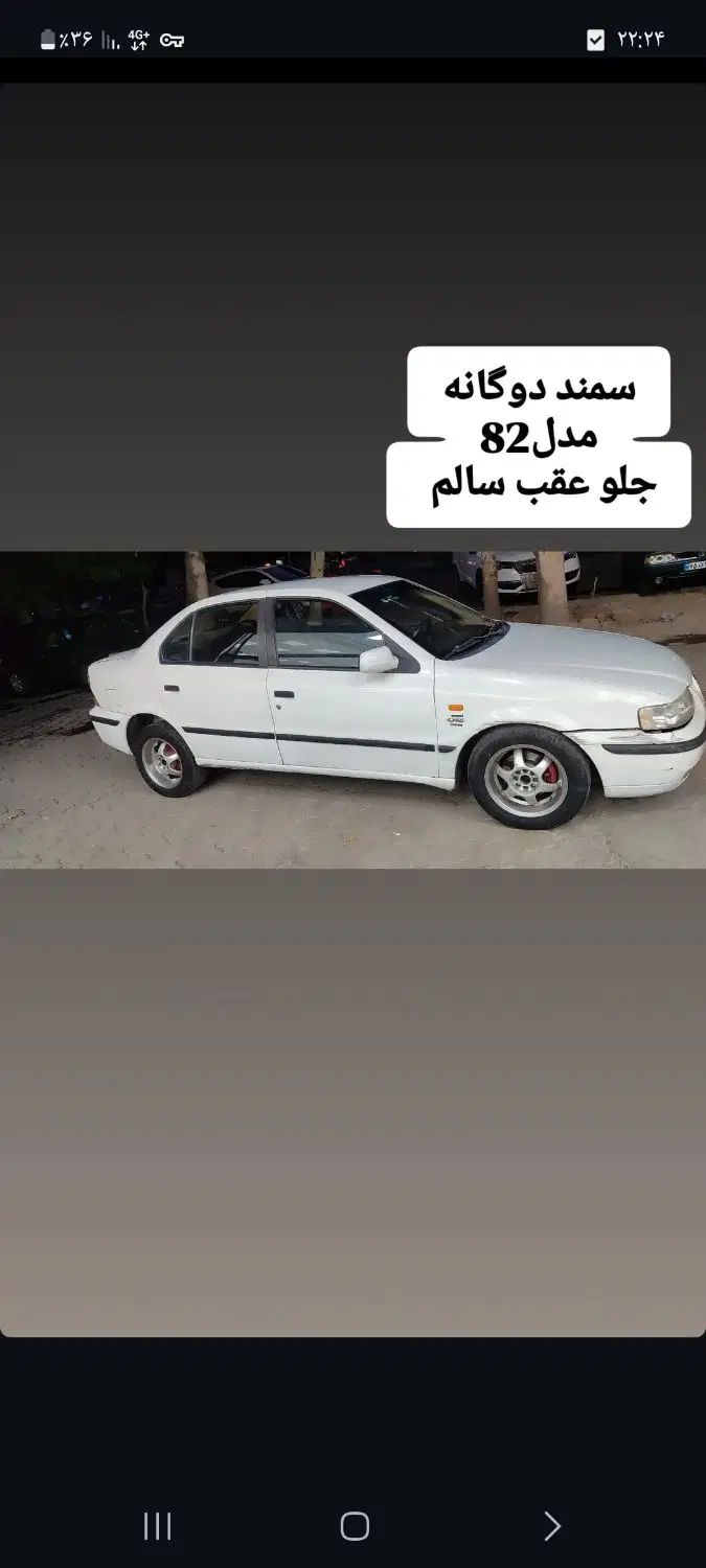خودرو سمند، LX آگهی ann_20146704
