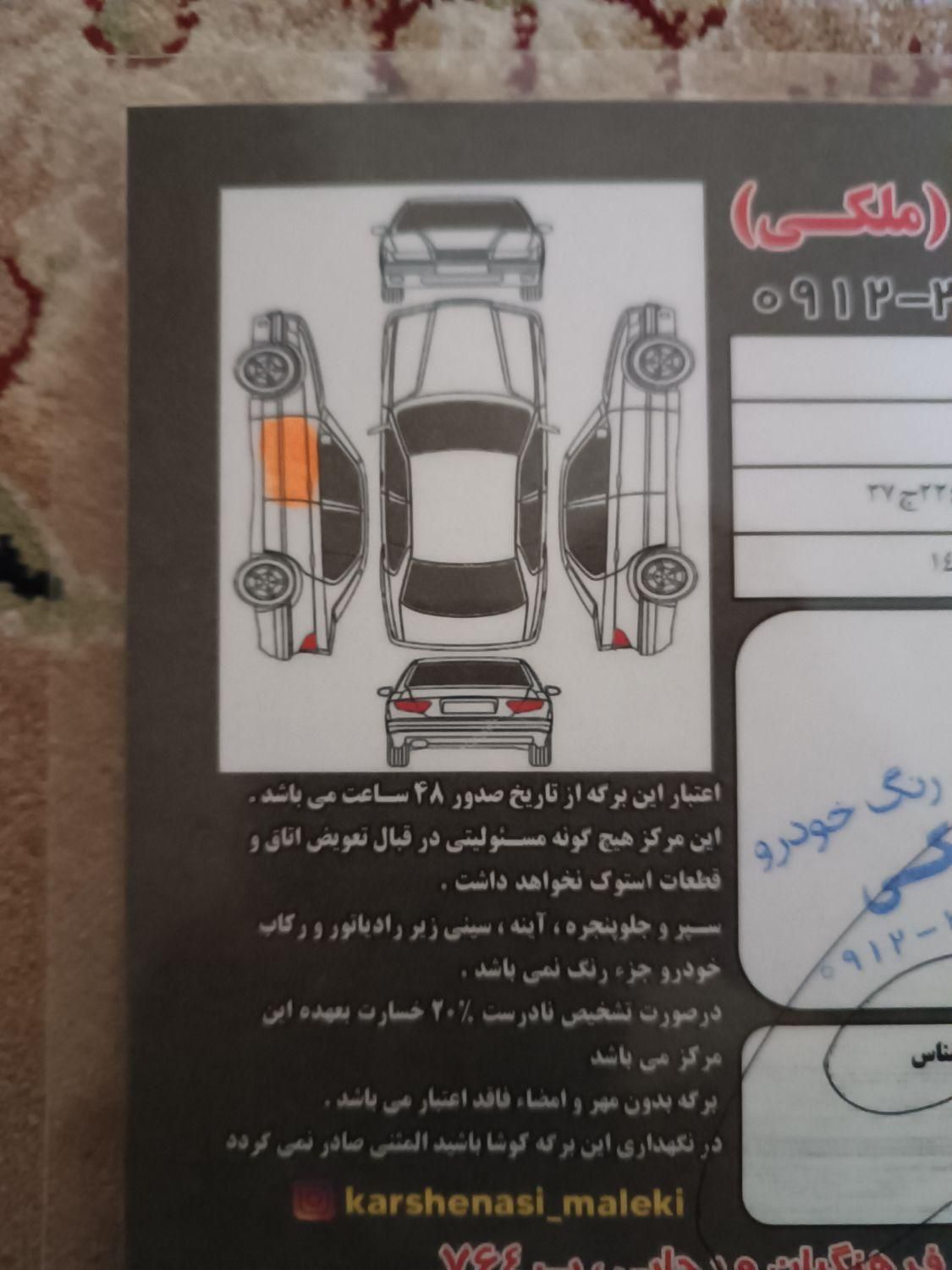 رانا پلاس سقف فلز - 1400