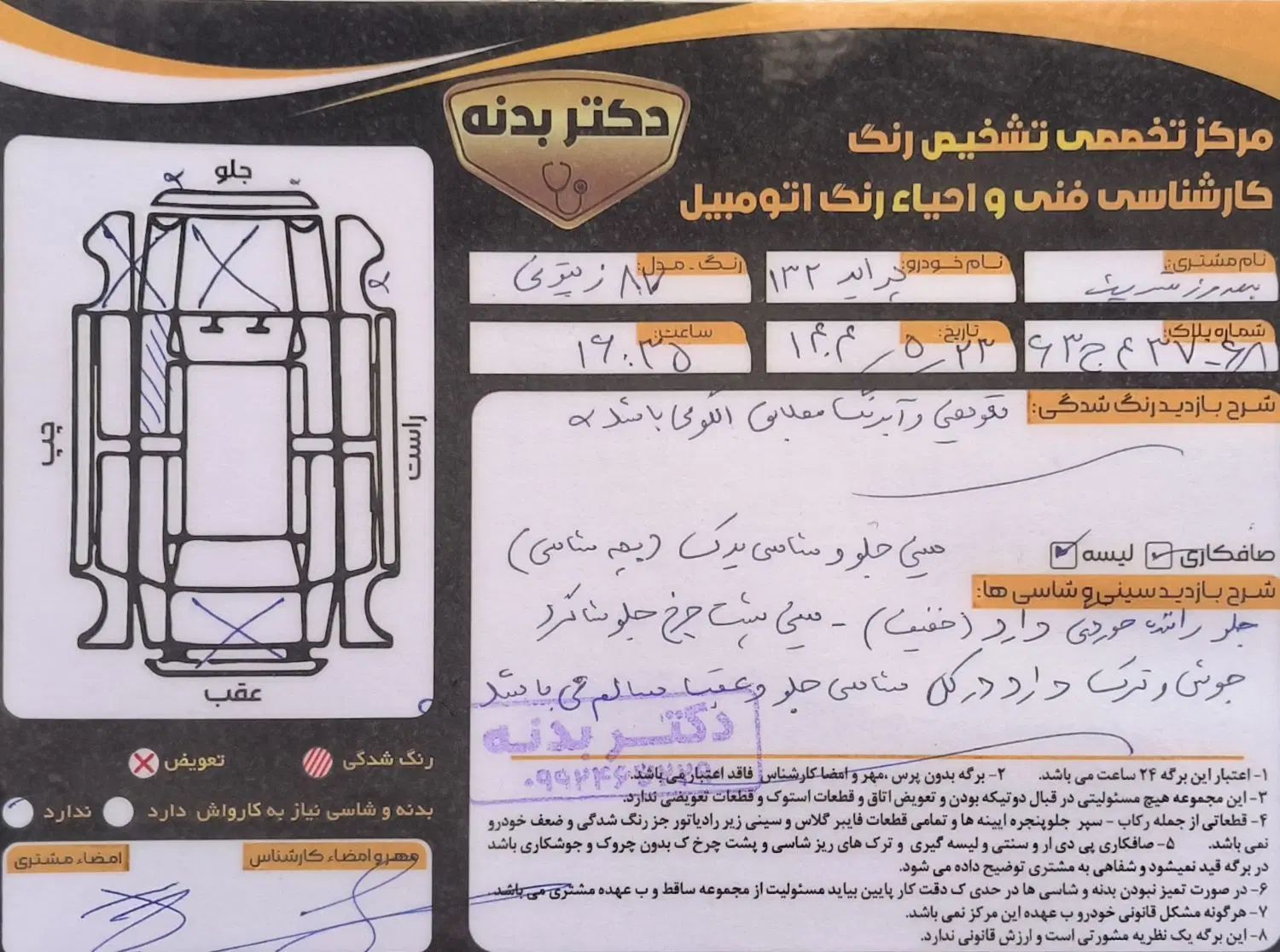 پراید 132 ساده - 1387