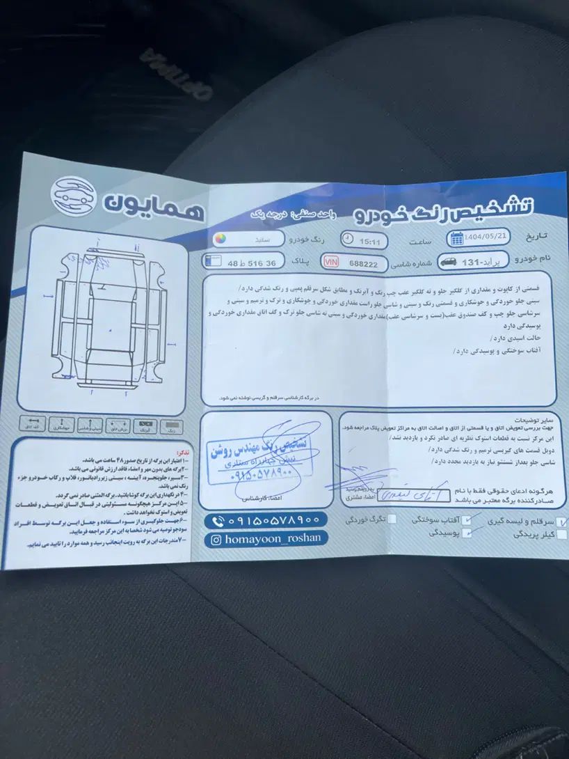 پراید 131 SE - 1393